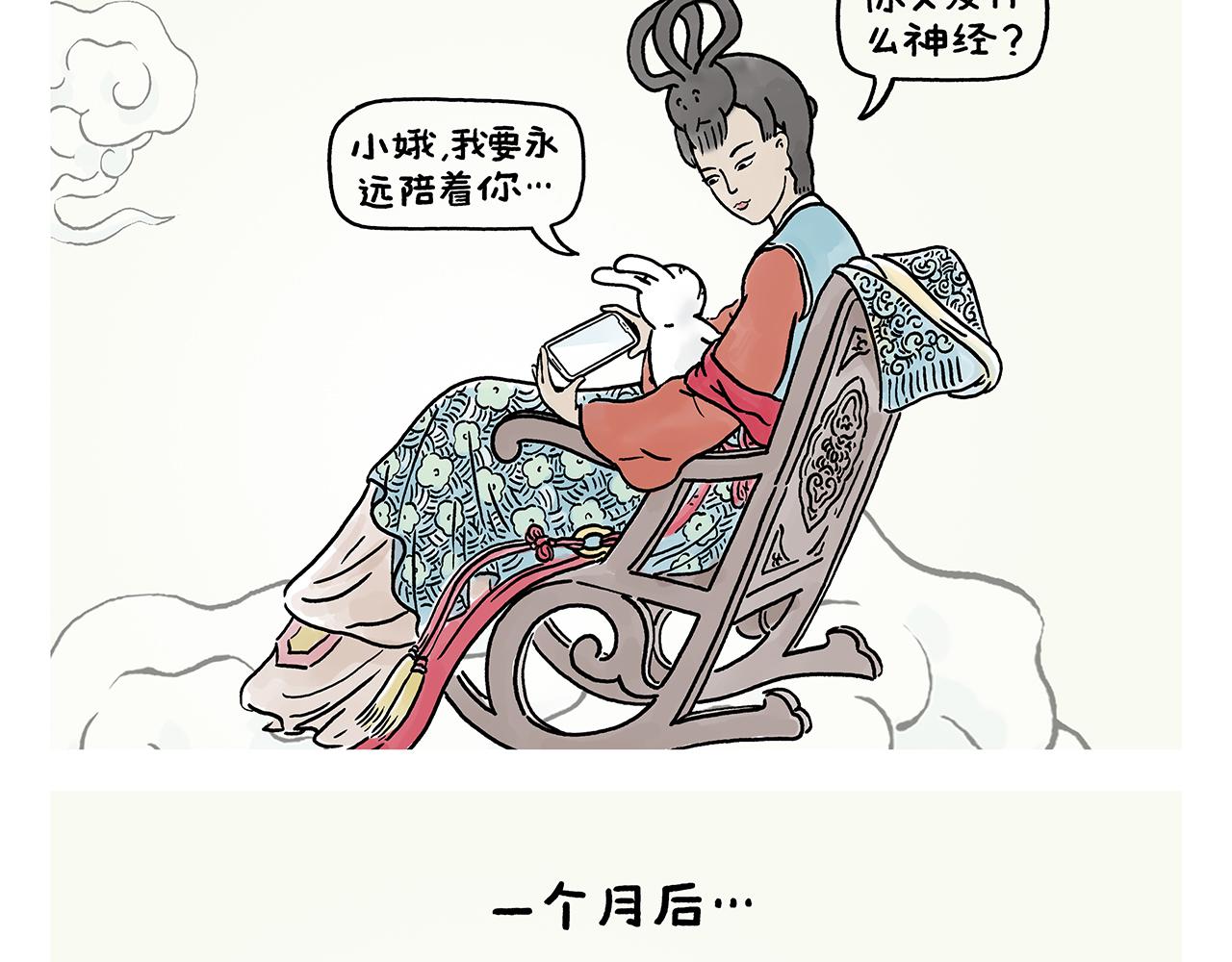 第390话 龙王卖伞21