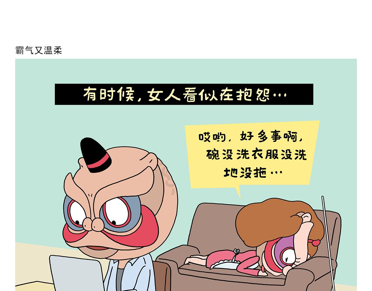第390话 龙王卖伞6