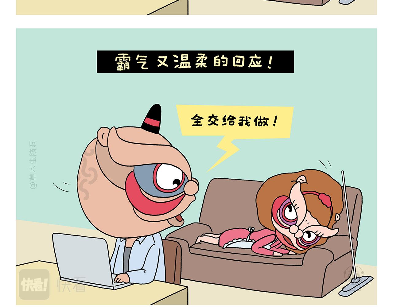 第390话 龙王卖伞8