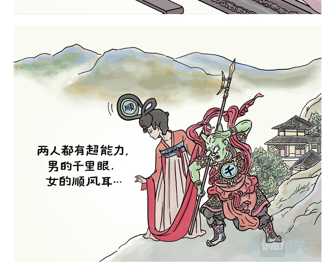 第392话 猪八戒照镜子10