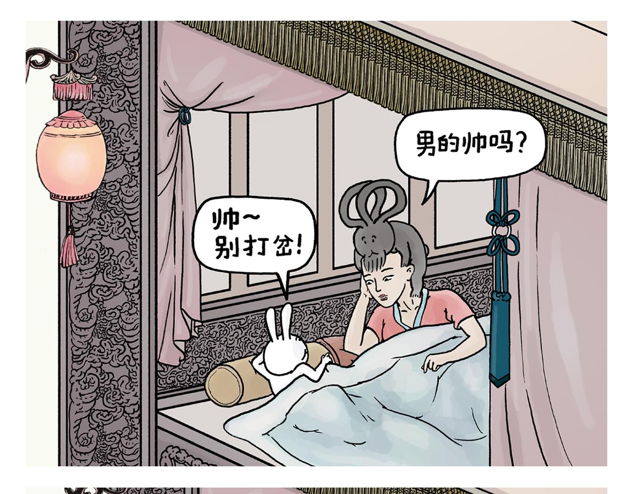 第392话 猪八戒照镜子11