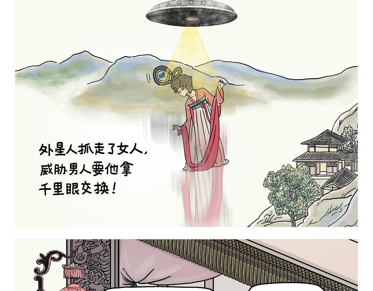 第392话 猪八戒照镜子14