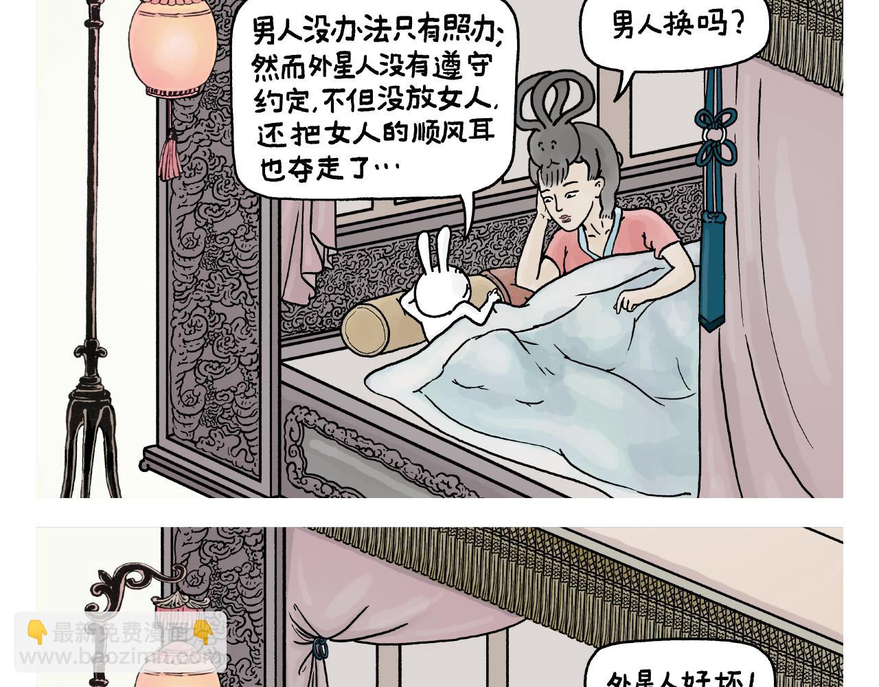 第392话 猪八戒照镜子15