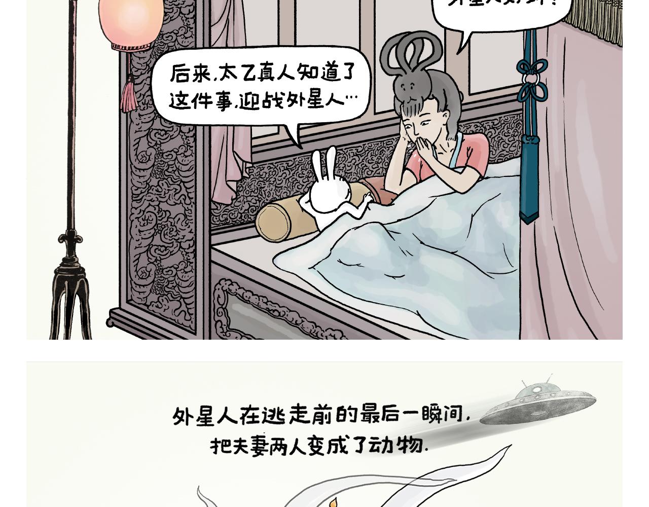 第392话 猪八戒照镜子16