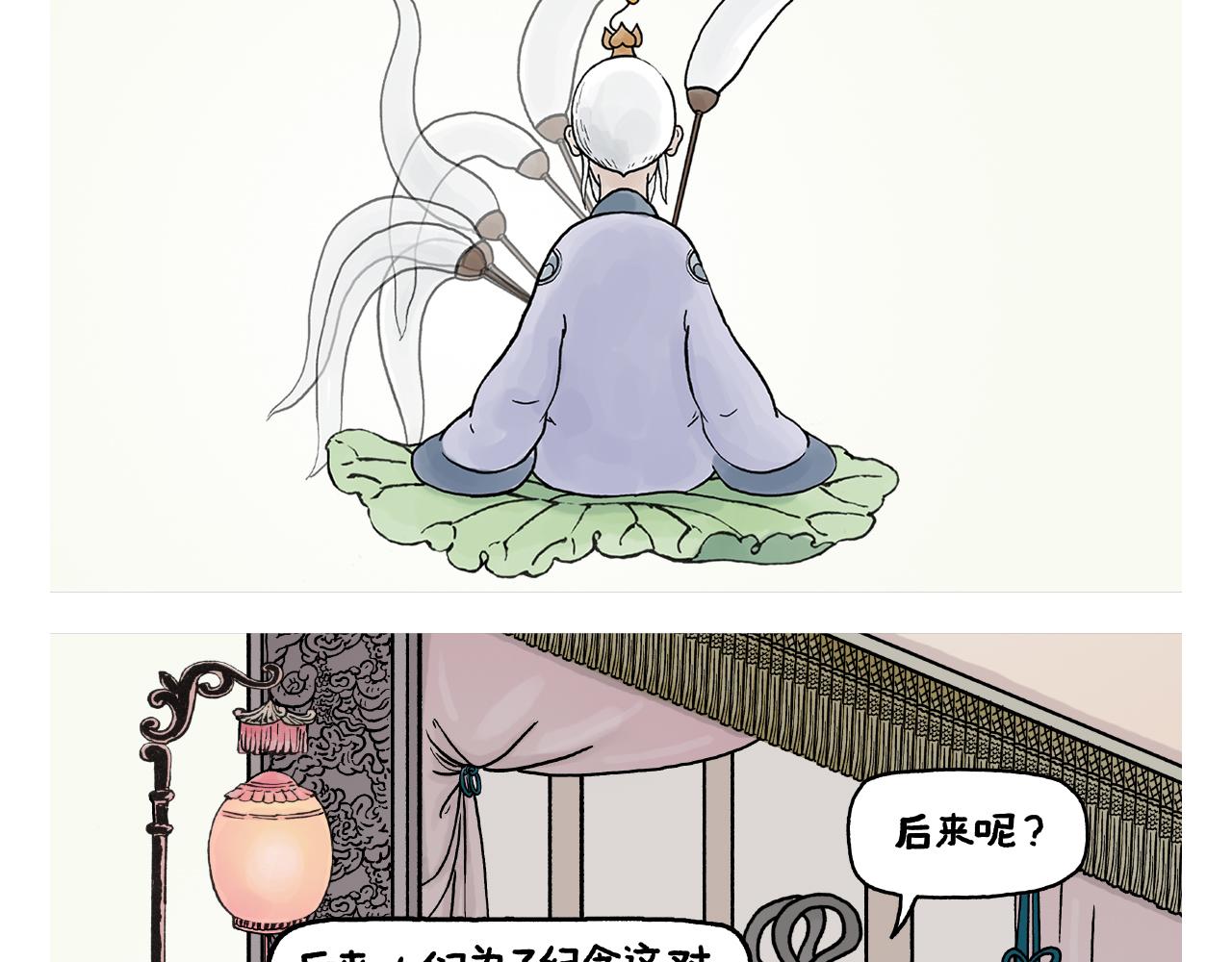第392话 猪八戒照镜子17