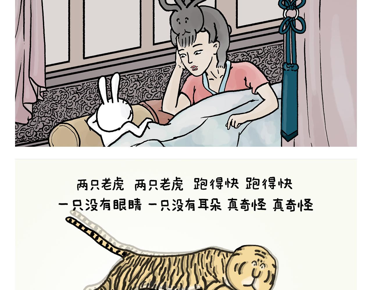 第392话 猪八戒照镜子19