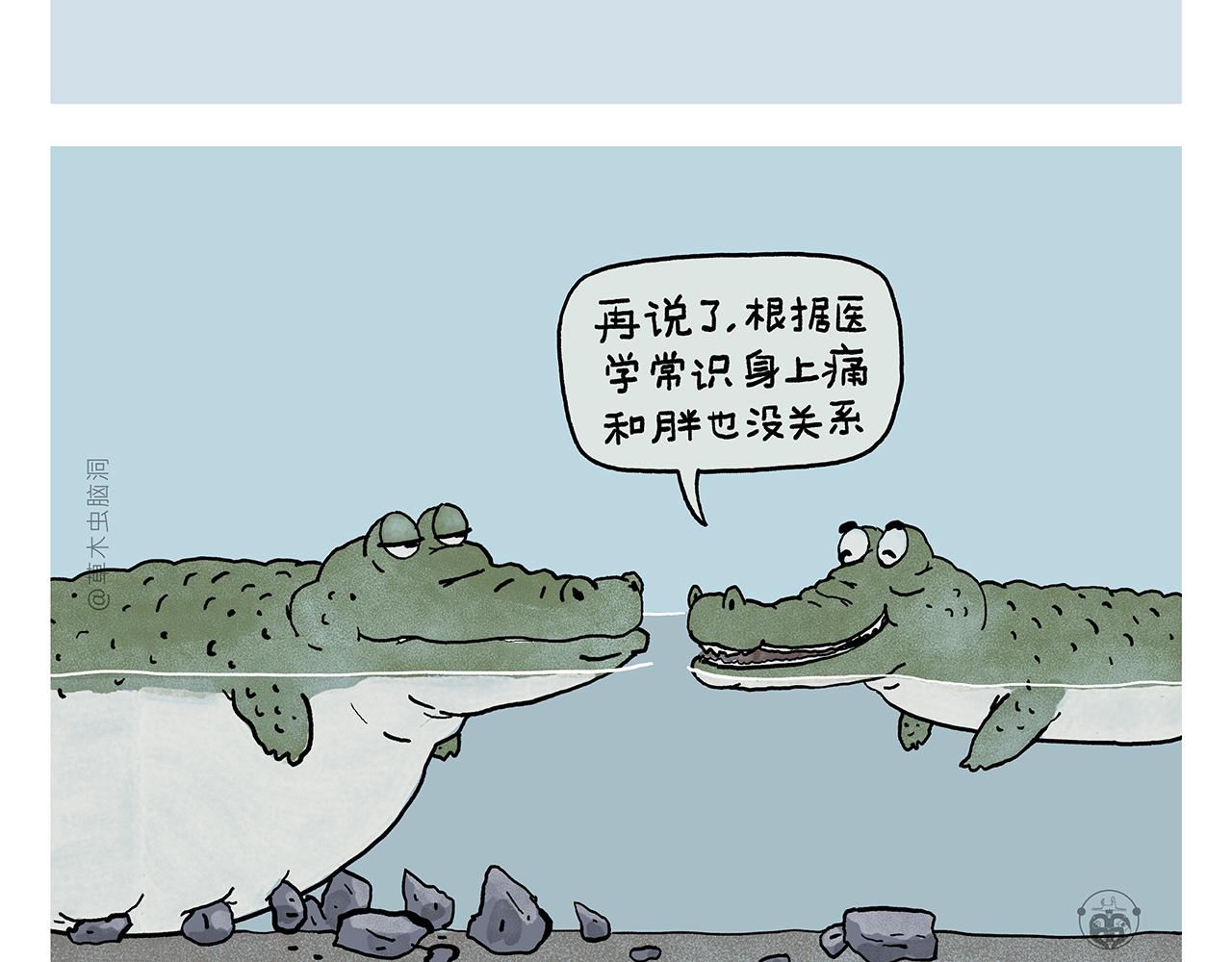 第392话 猪八戒照镜子3