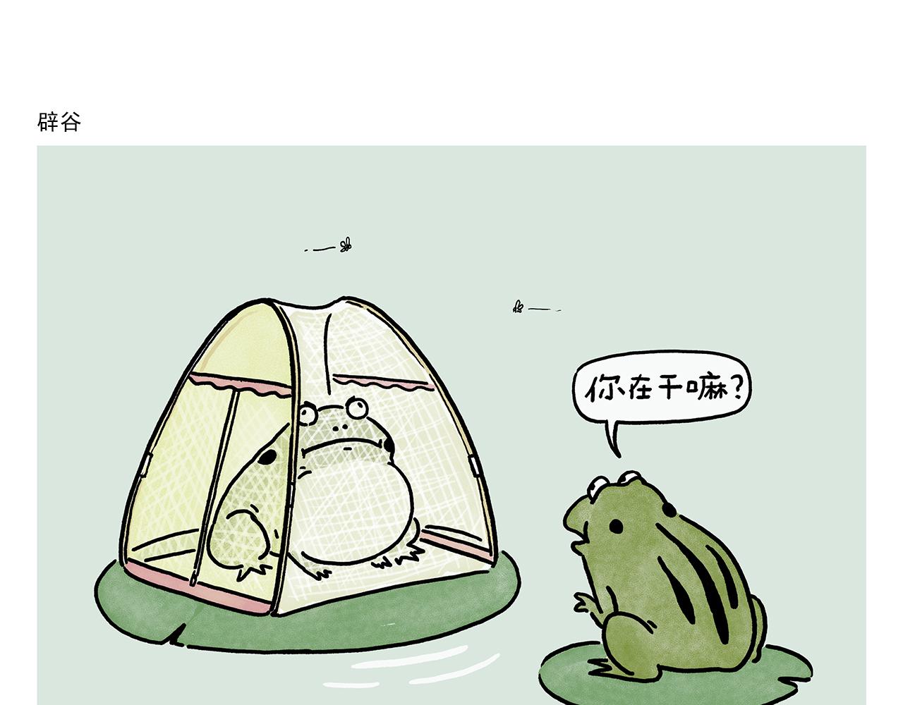 第392话 猪八戒照镜子5