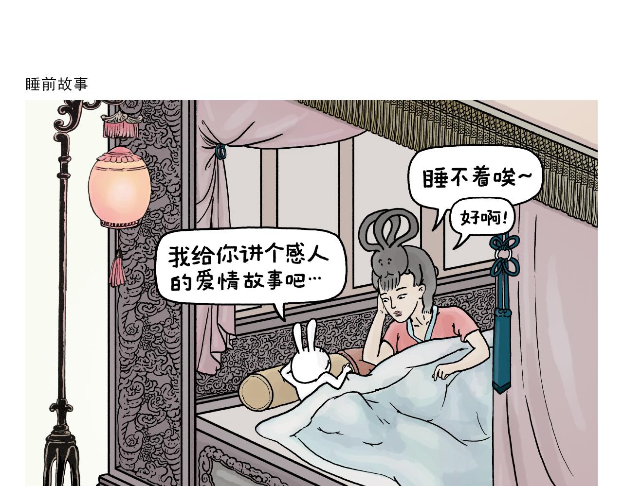 第392话 猪八戒照镜子8