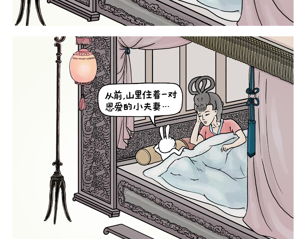 第392话 猪八戒照镜子9