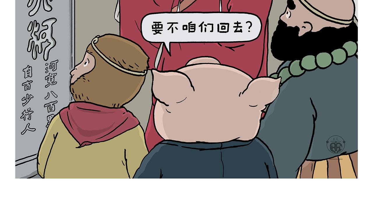 第393话 八百里通天河1