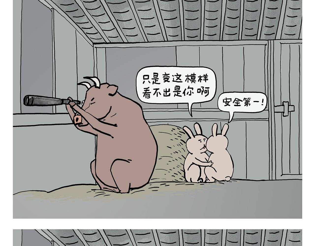 第393话 八百里通天河10