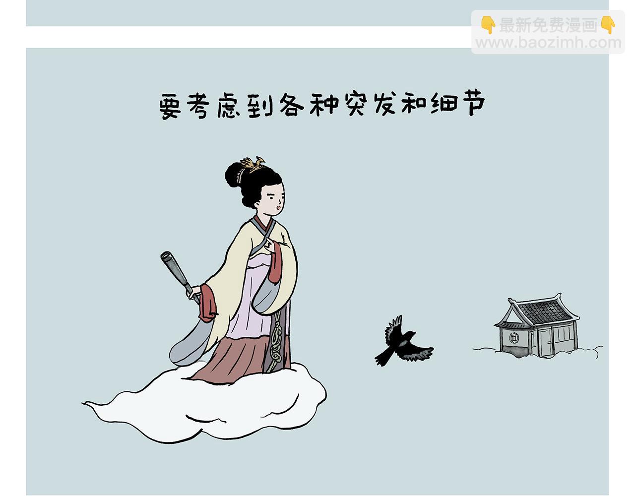 第393话 八百里通天河8