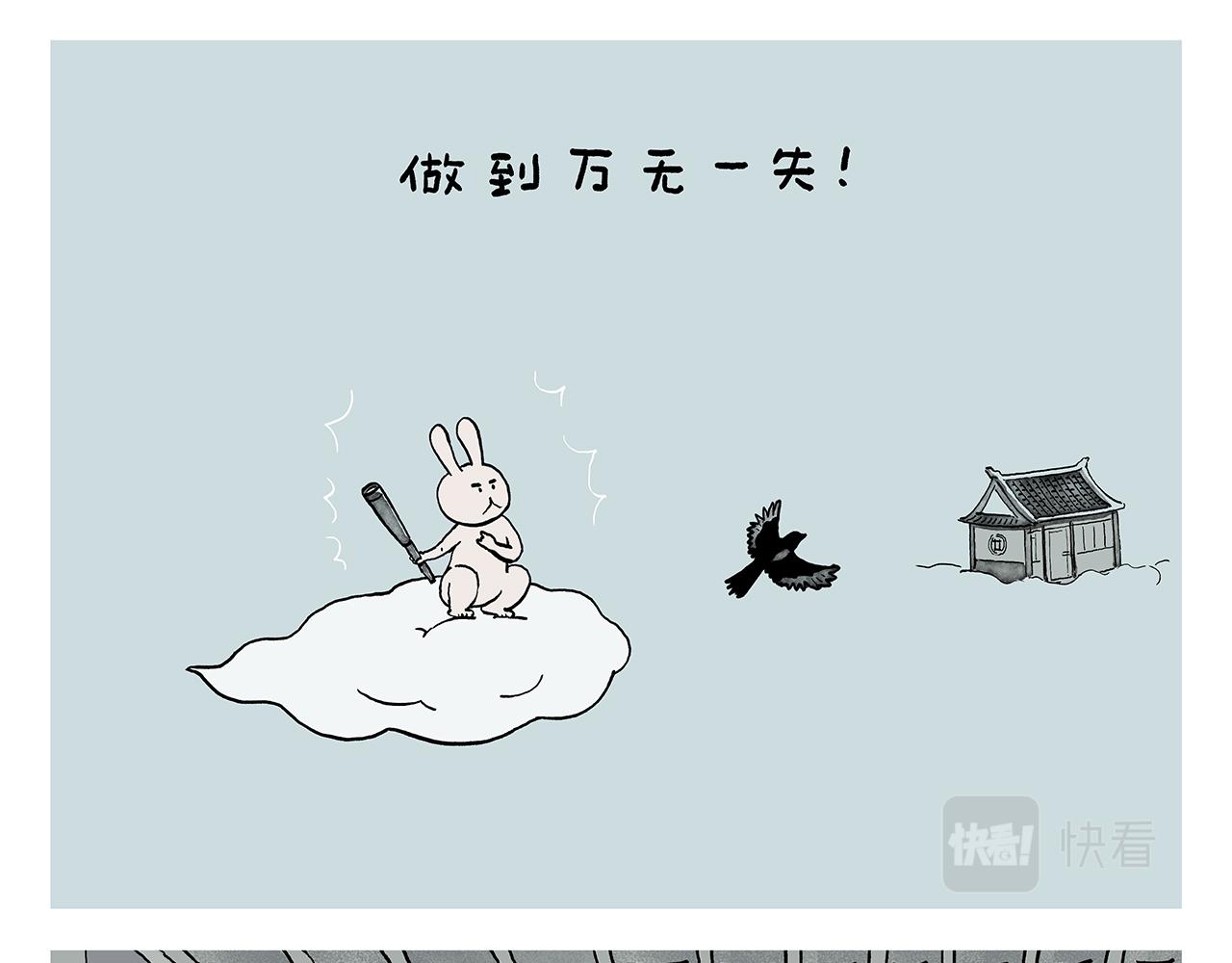第393话 八百里通天河9