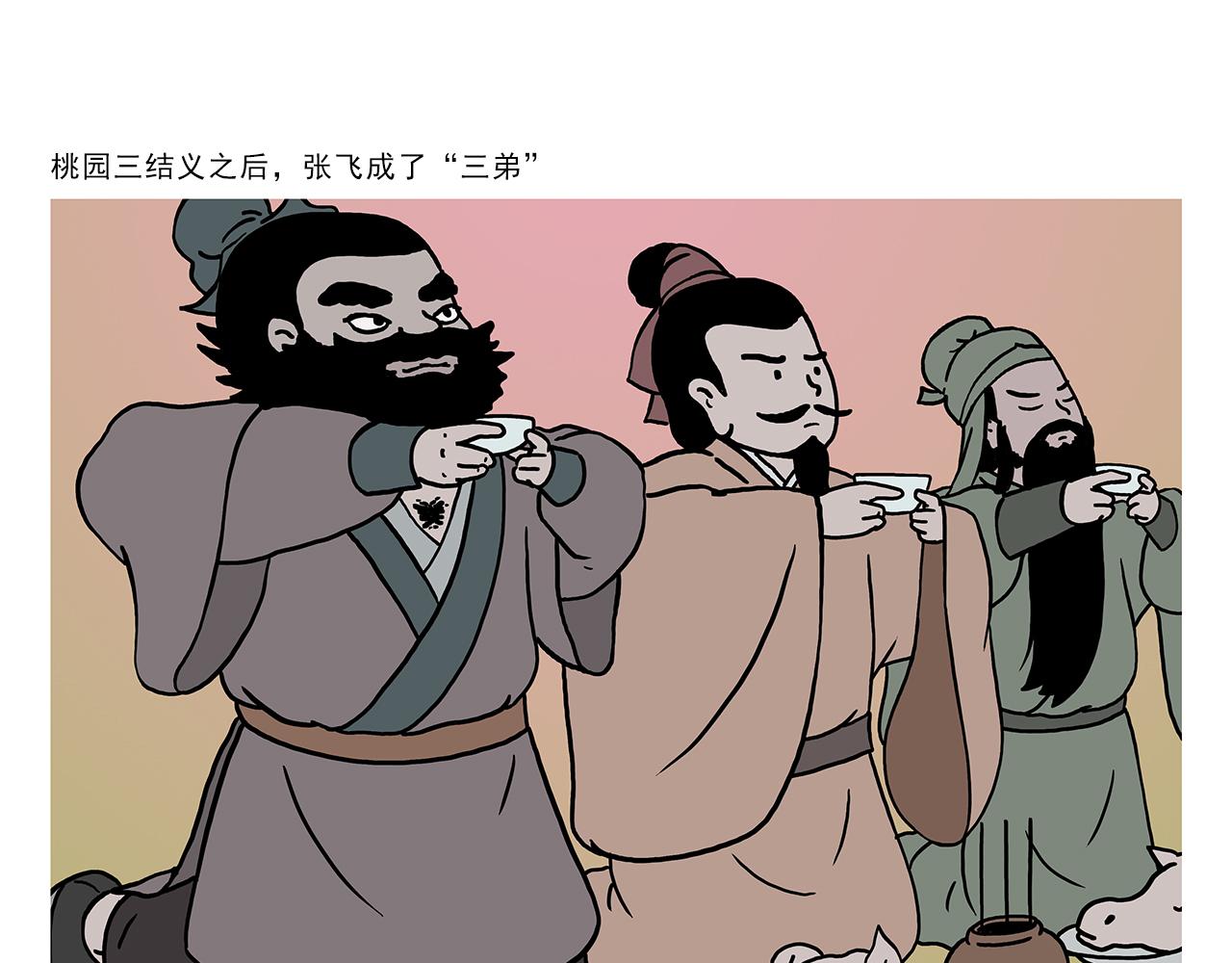 第395话 一路走一路攒2