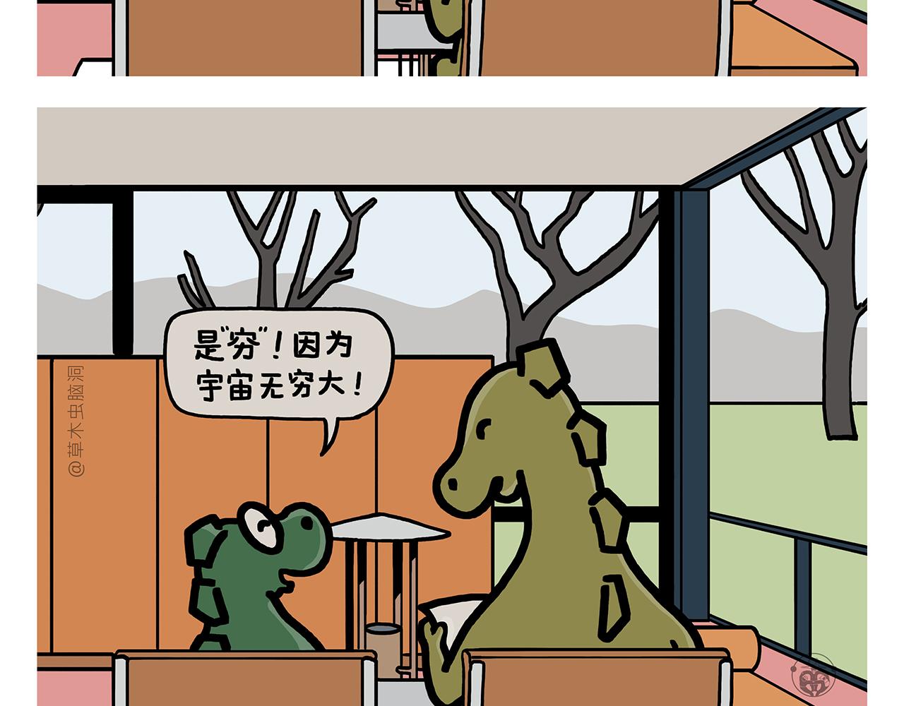 第395话 一路走一路攒21