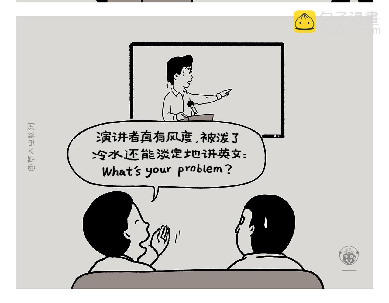第397话 紧箍咒真相了14