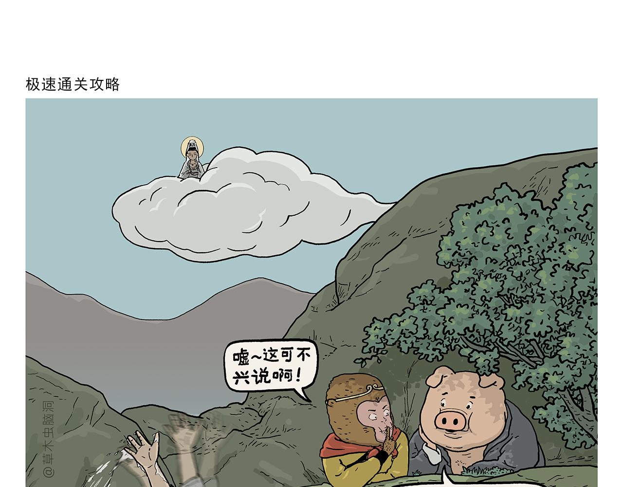第398话 极速通关攻略0