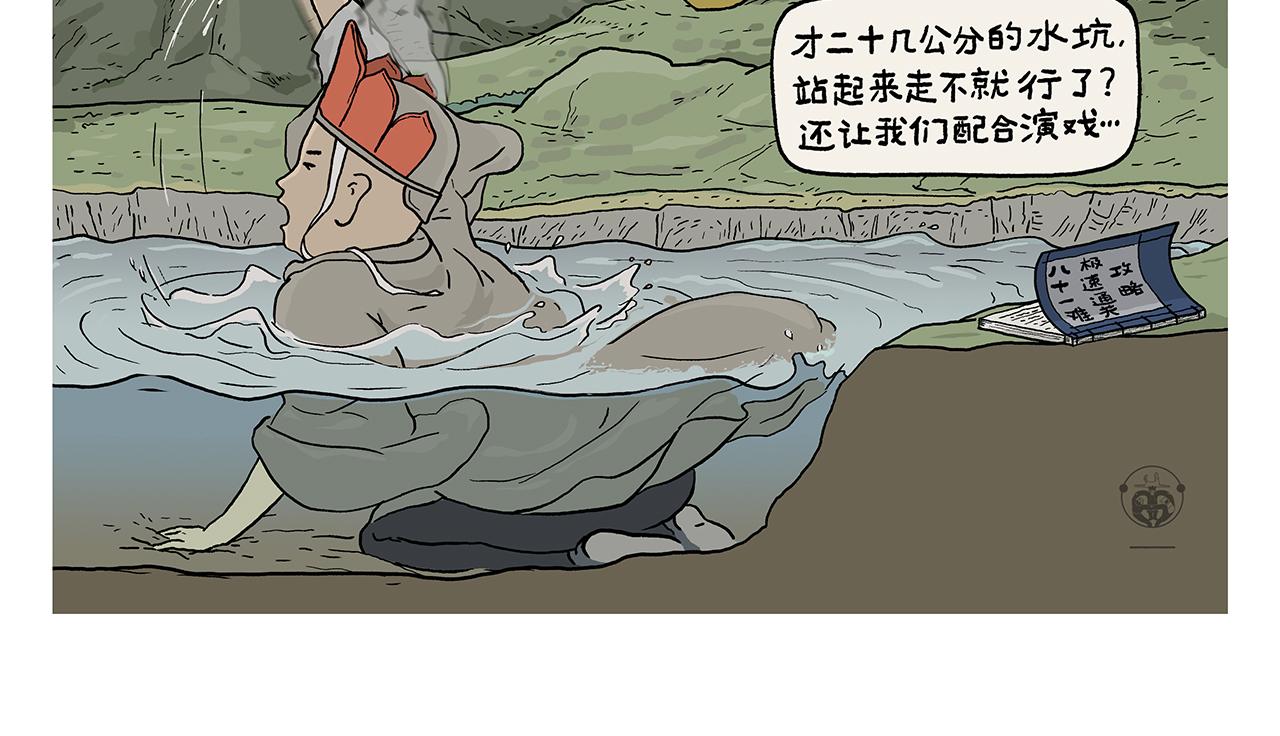 第398话 极速通关攻略1