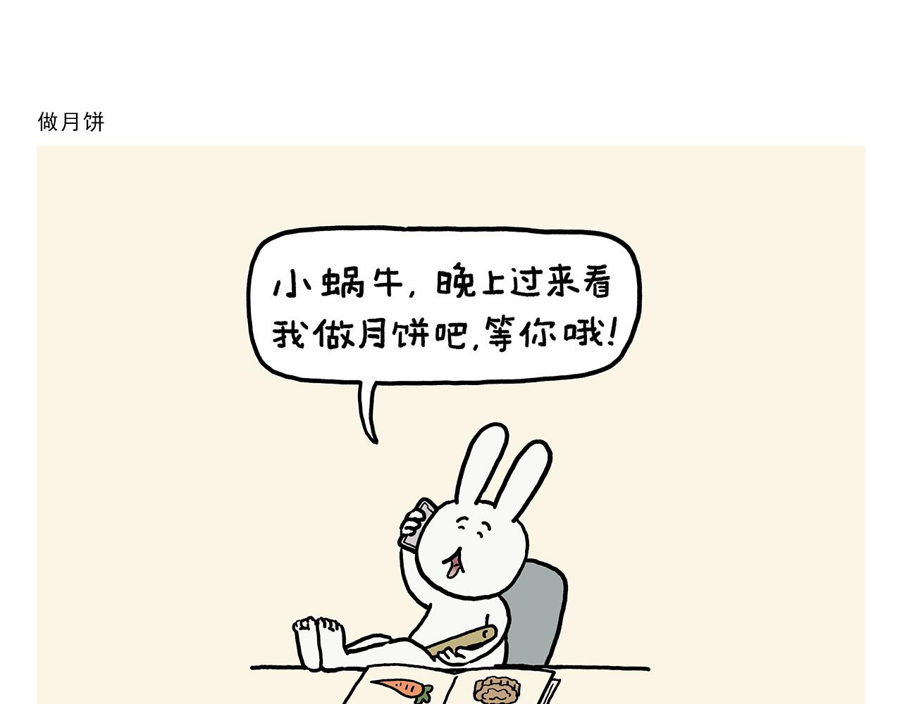 第398话 极速通关攻略10