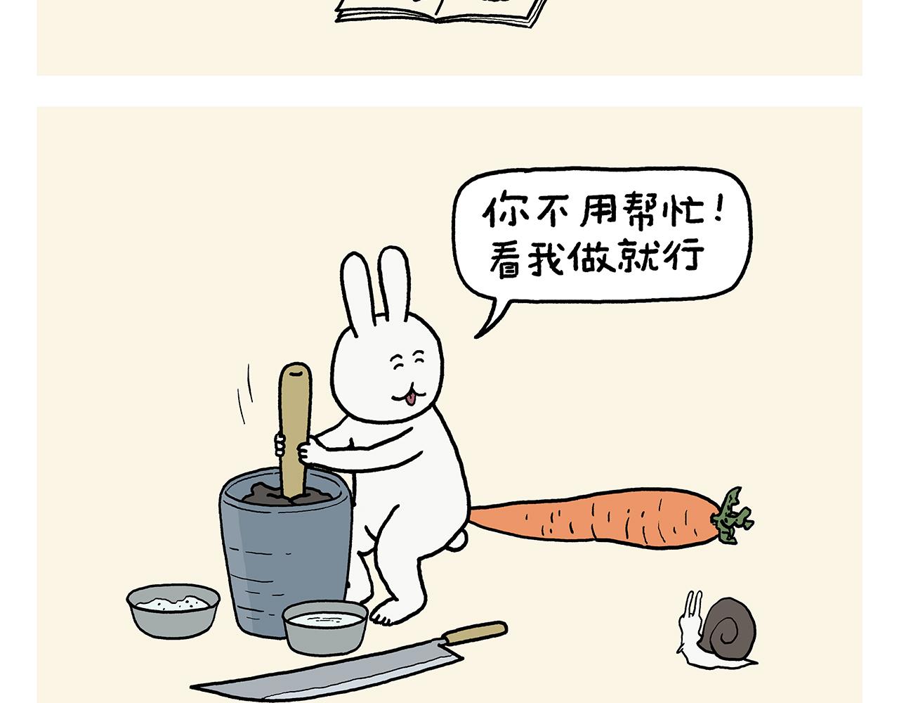 第398话 极速通关攻略11