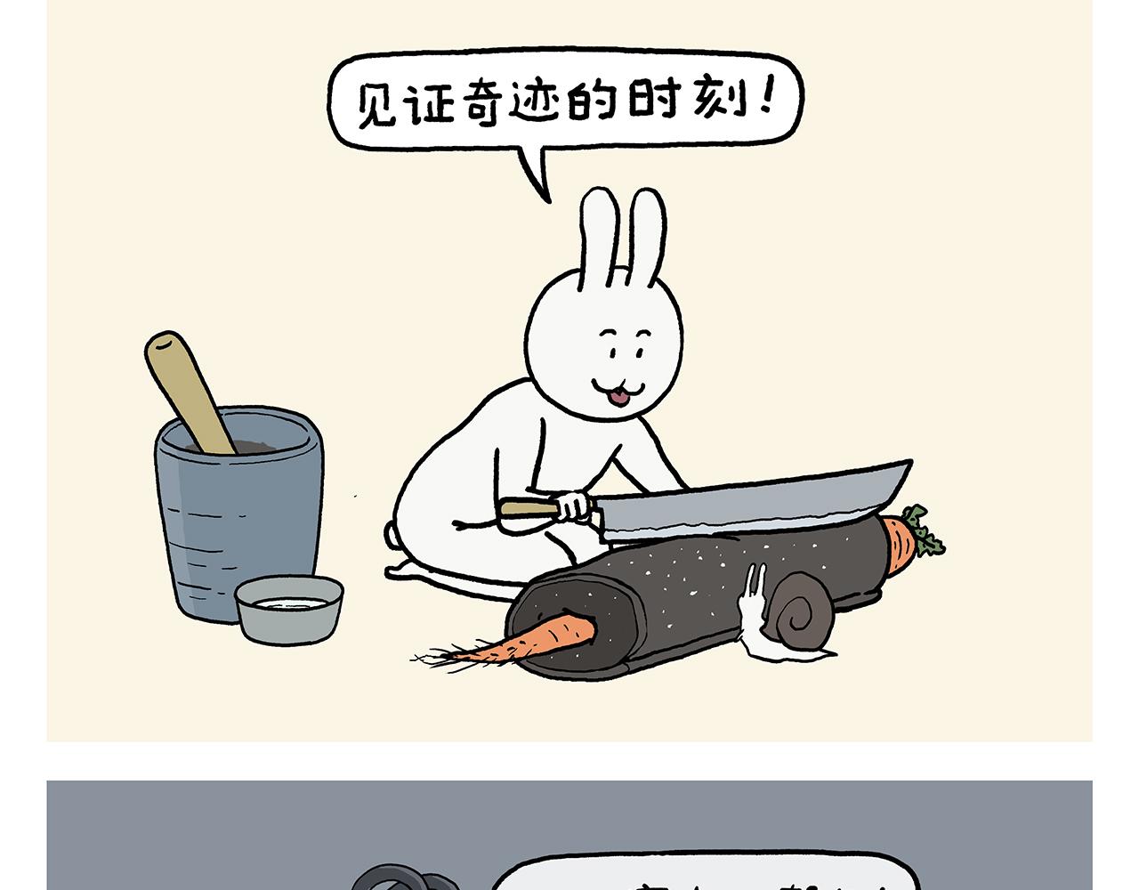 第398话 极速通关攻略15