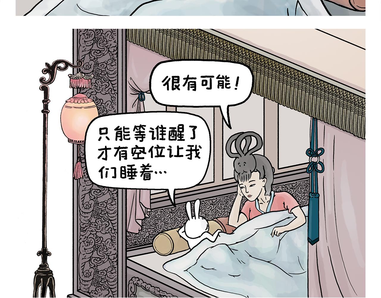 第399话 借的是人情世故10