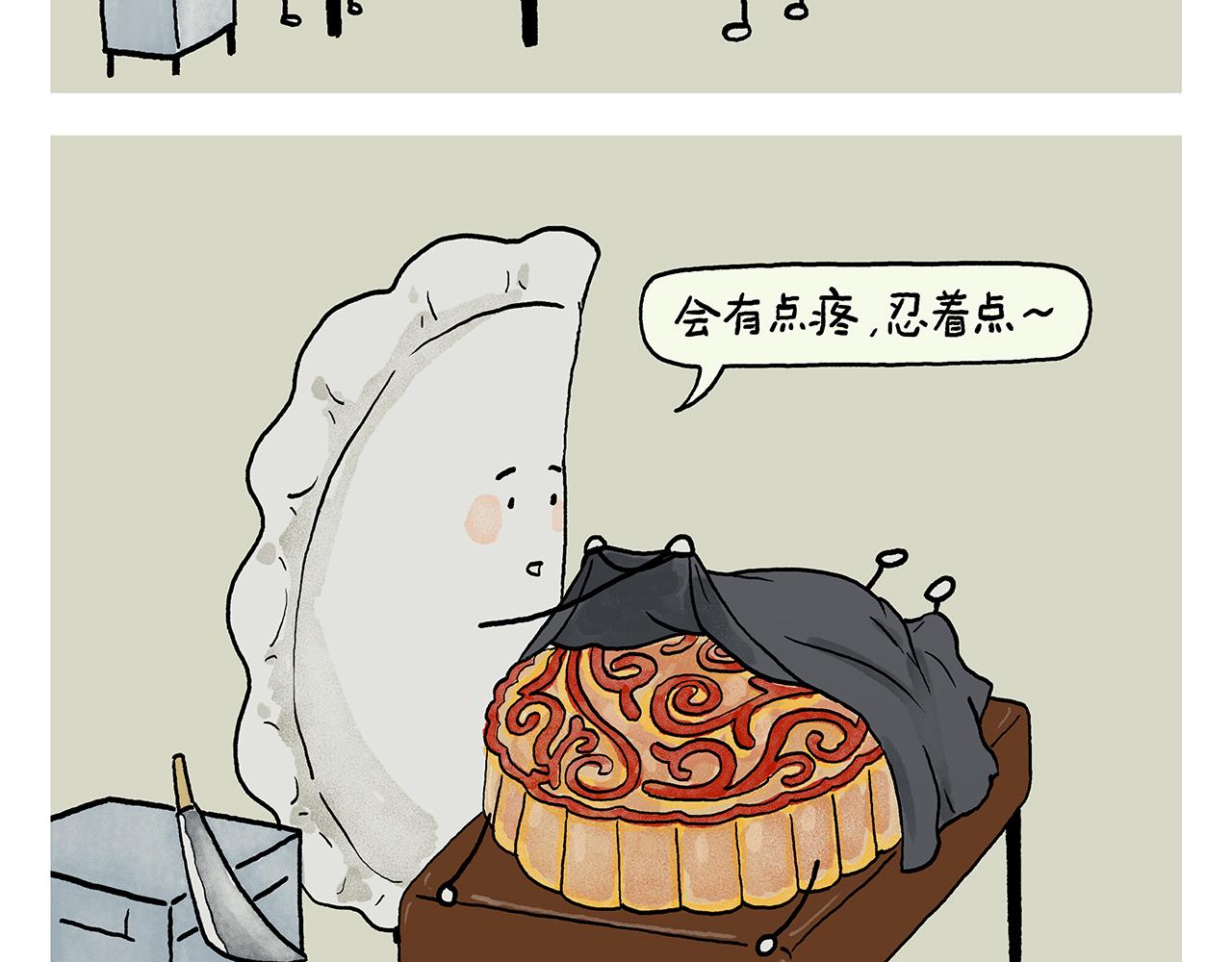 第399话 借的是人情世故15