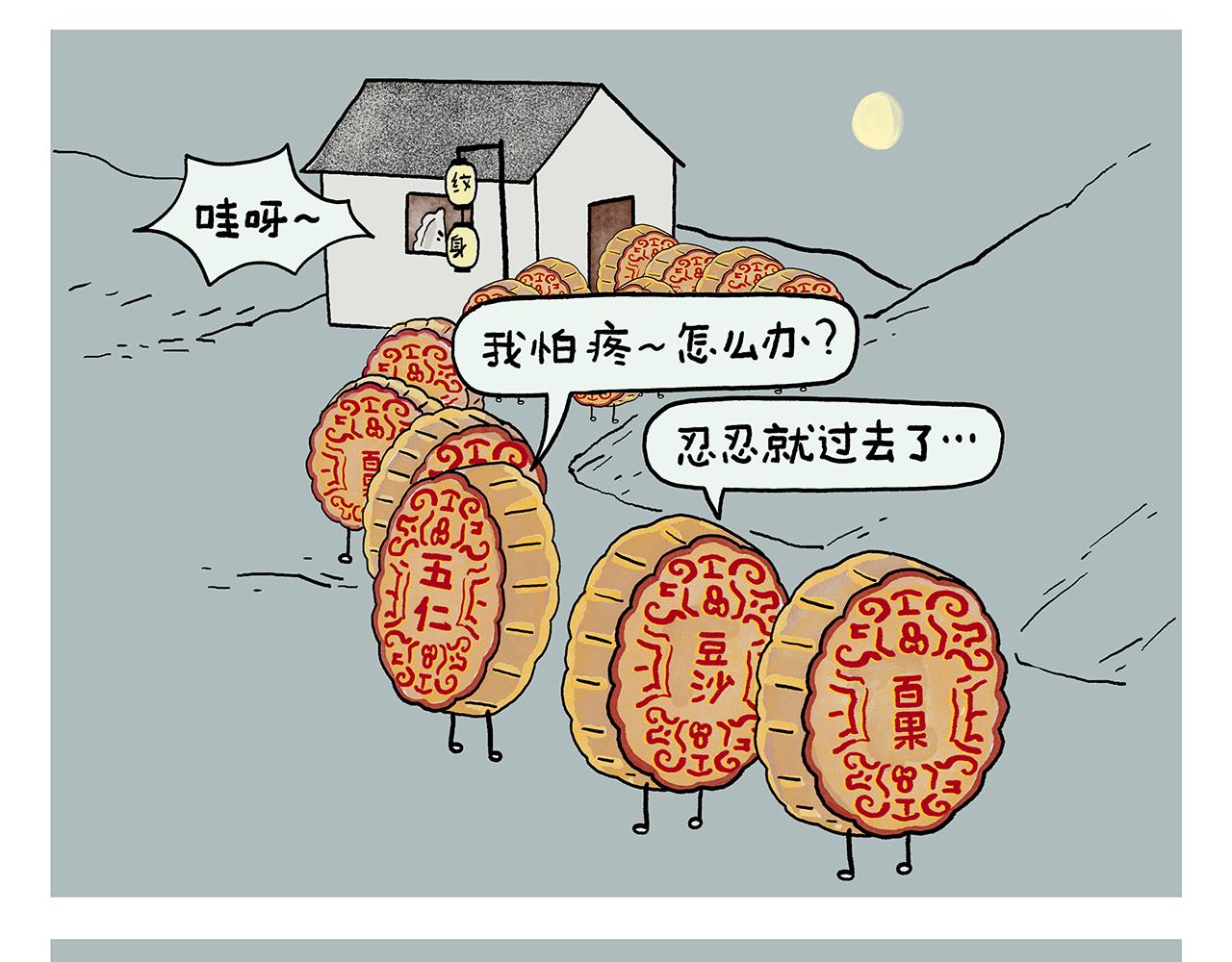 第399话 借的是人情世故17