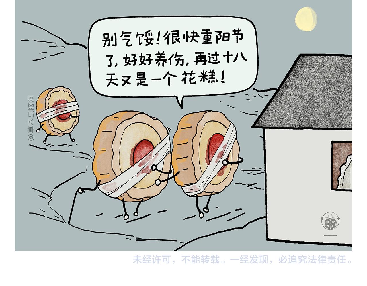 第399话 借的是人情世故18