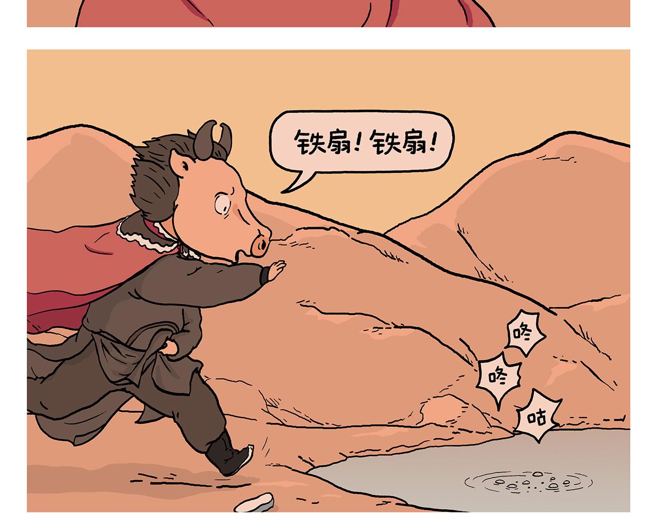 第399话 借的是人情世故2