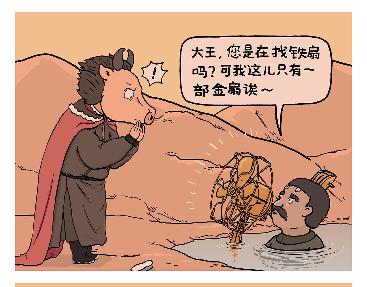 第399话 借的是人情世故3