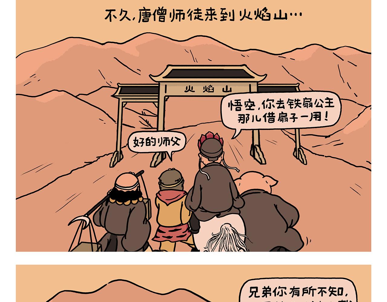 第399话 借的是人情世故5