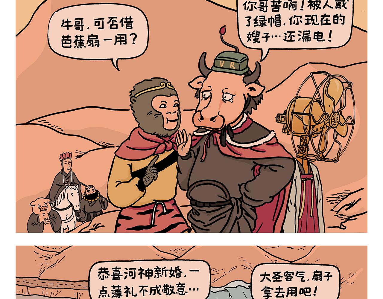第399话 借的是人情世故6