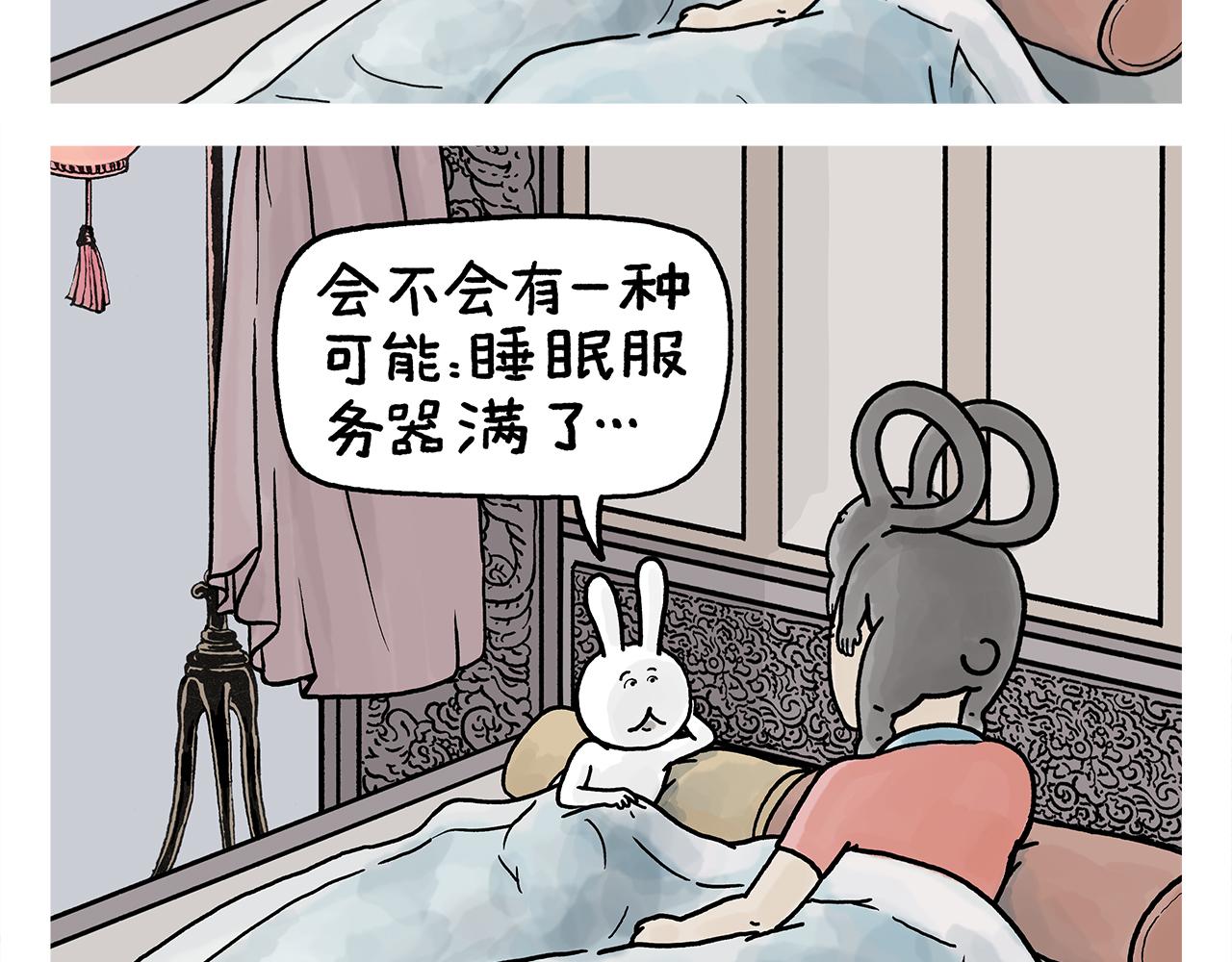 第399话 借的是人情世故9