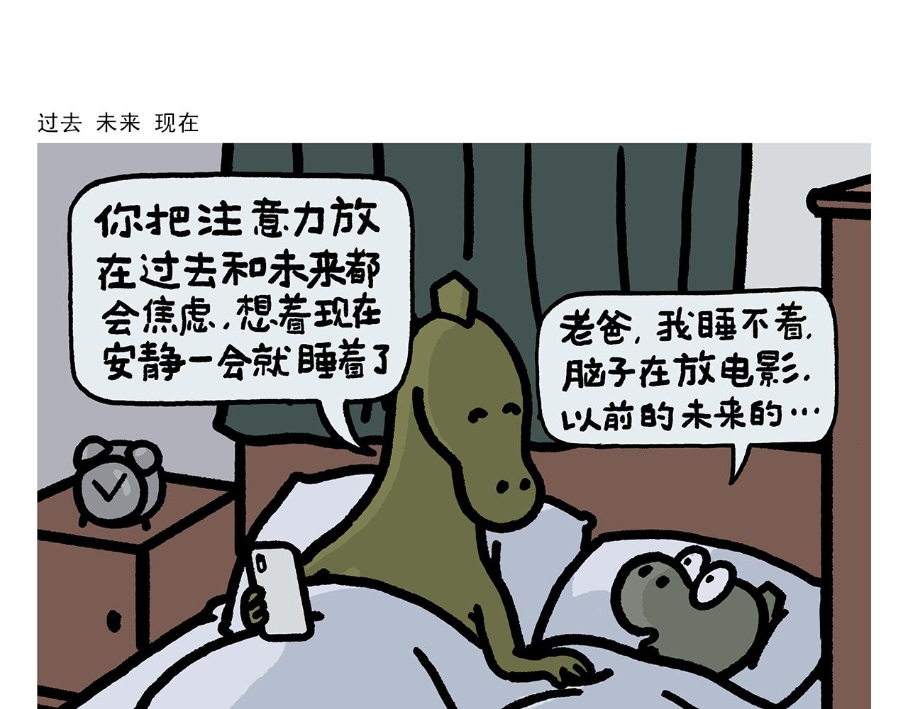 第400话 平常的西行夜晚16