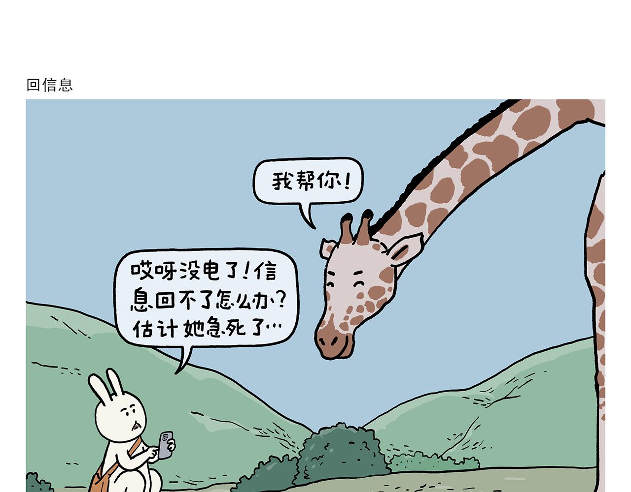第400话 平常的西行夜晚20