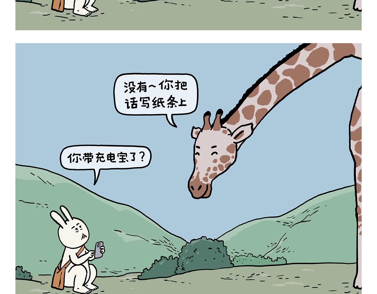 第400话 平常的西行夜晚21