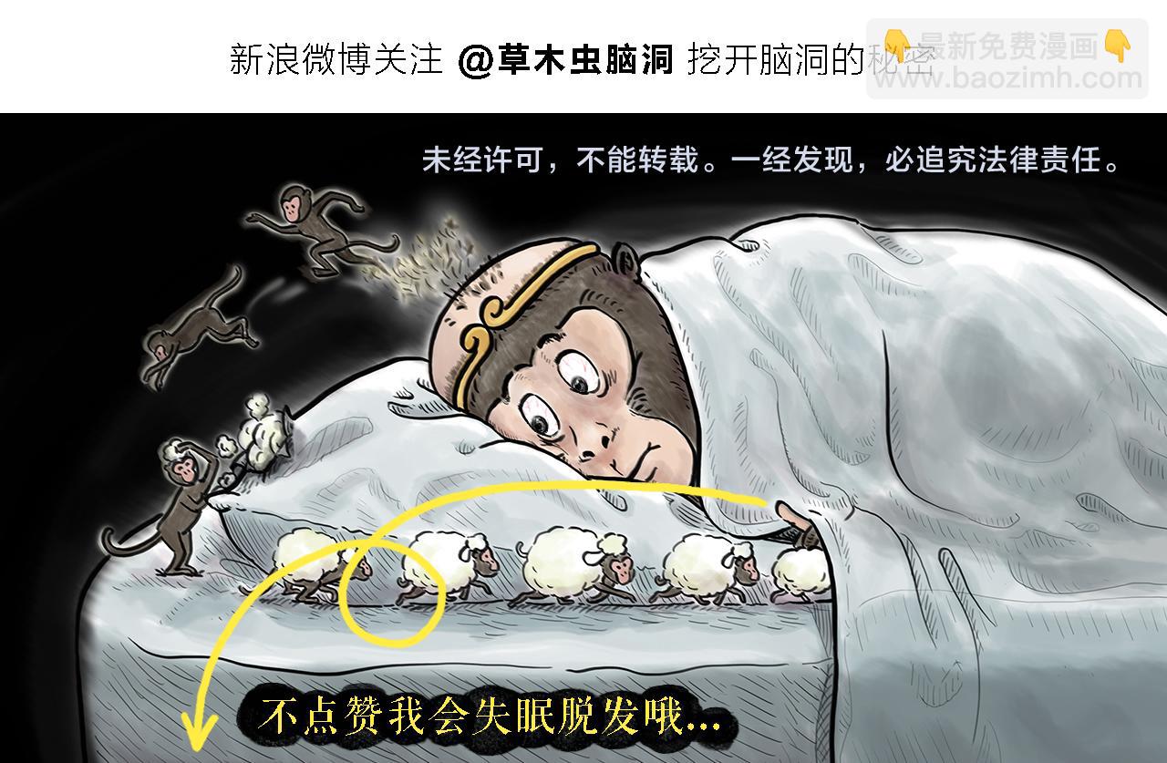 第400话 平常的西行夜晚24