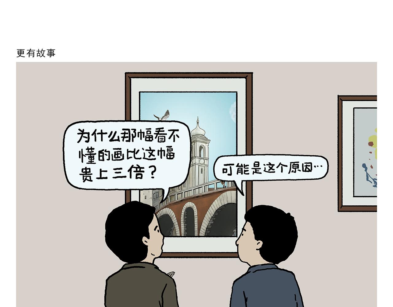 第400话 平常的西行夜晚5