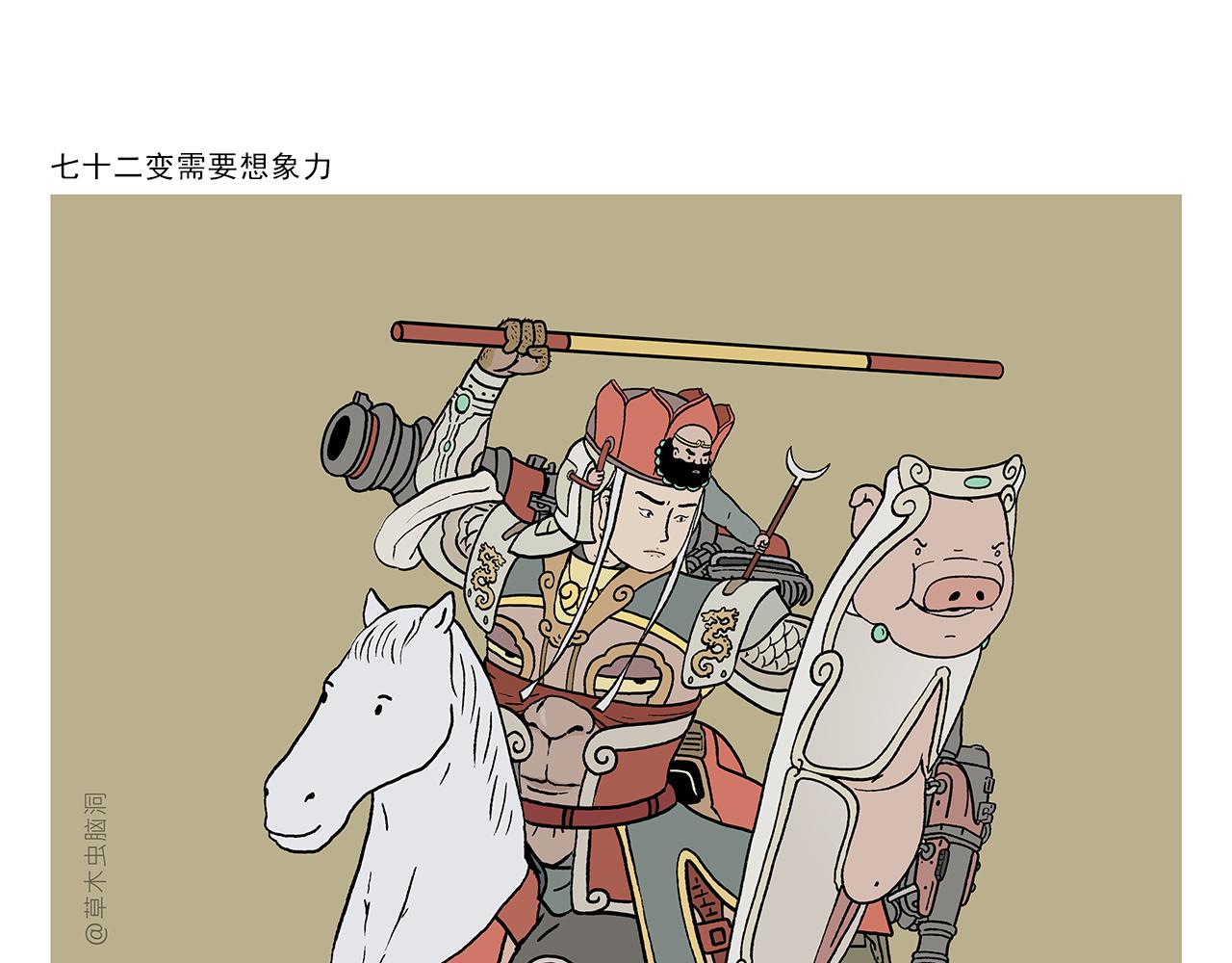 第401话 七十二变需要想象力0