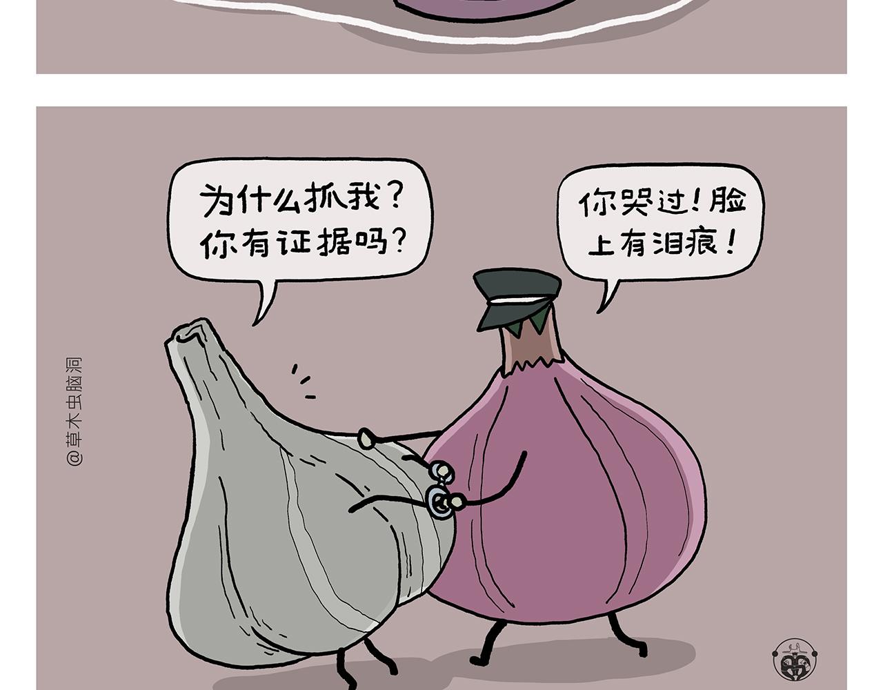 第401话 七十二变需要想象力10