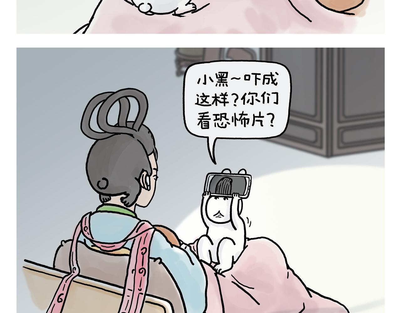 第401话 七十二变需要想象力13