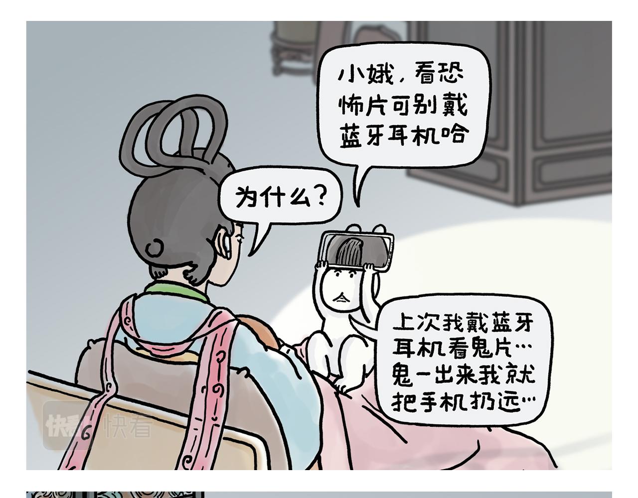 第401话 七十二变需要想象力15