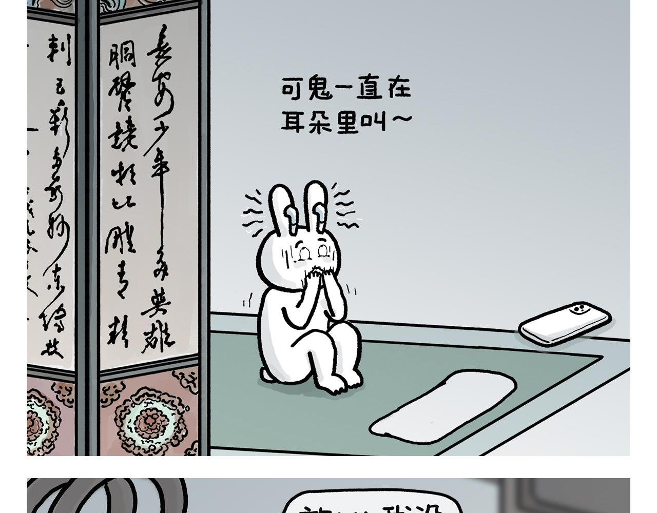 第401话 七十二变需要想象力16