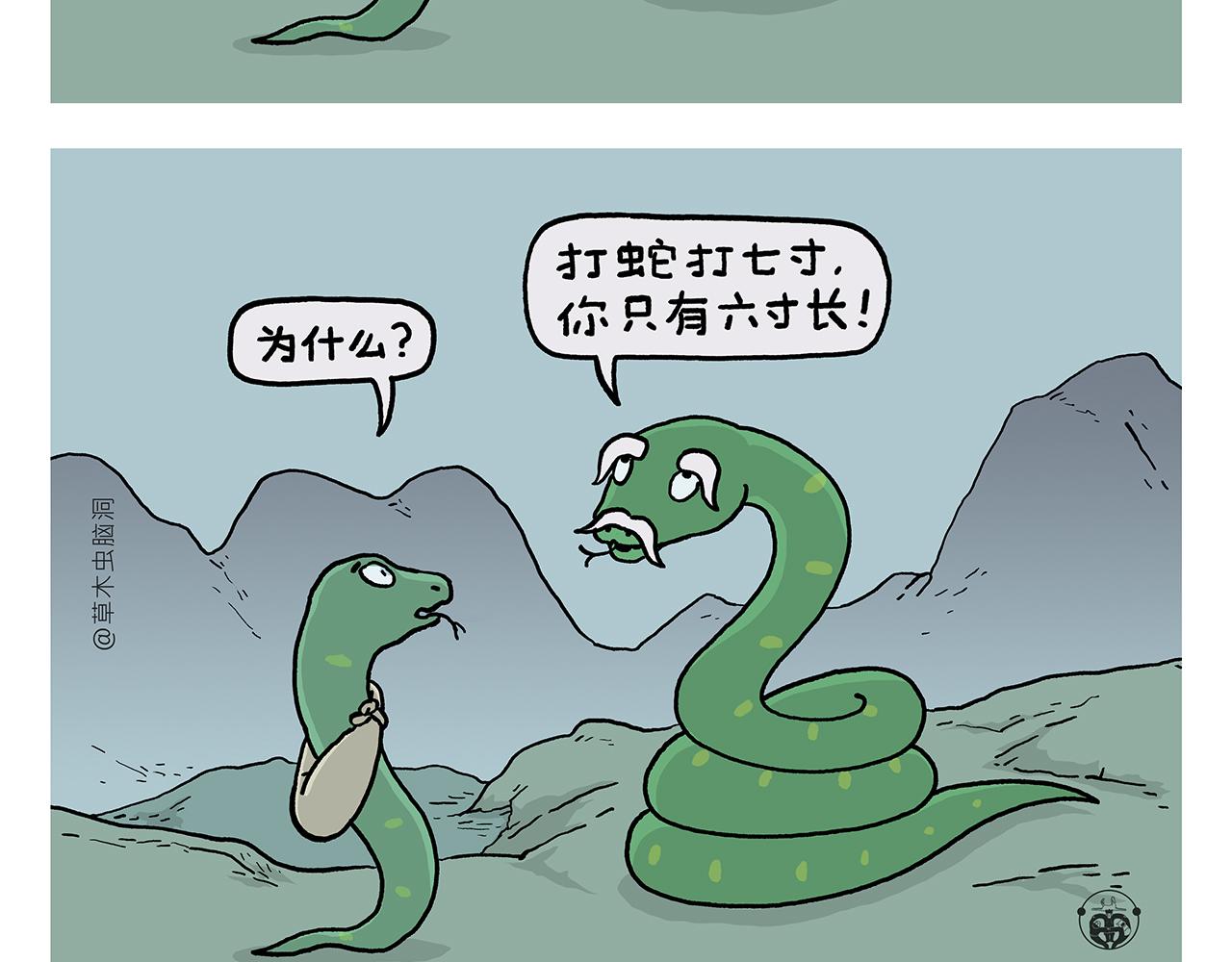 第401话 七十二变需要想象力3