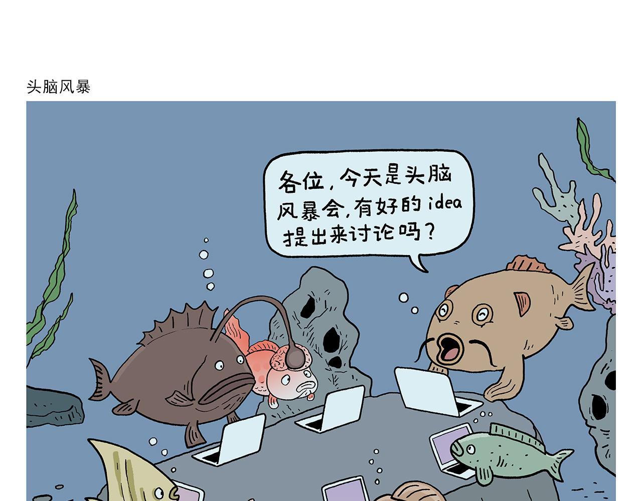 第401话 七十二变需要想象力5