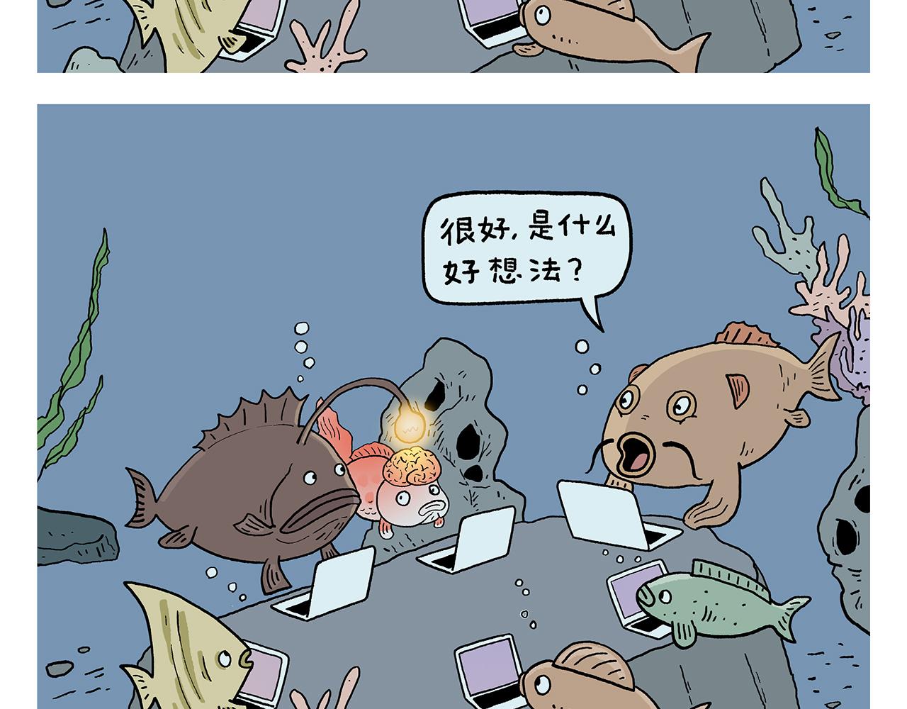 第401话 七十二变需要想象力6