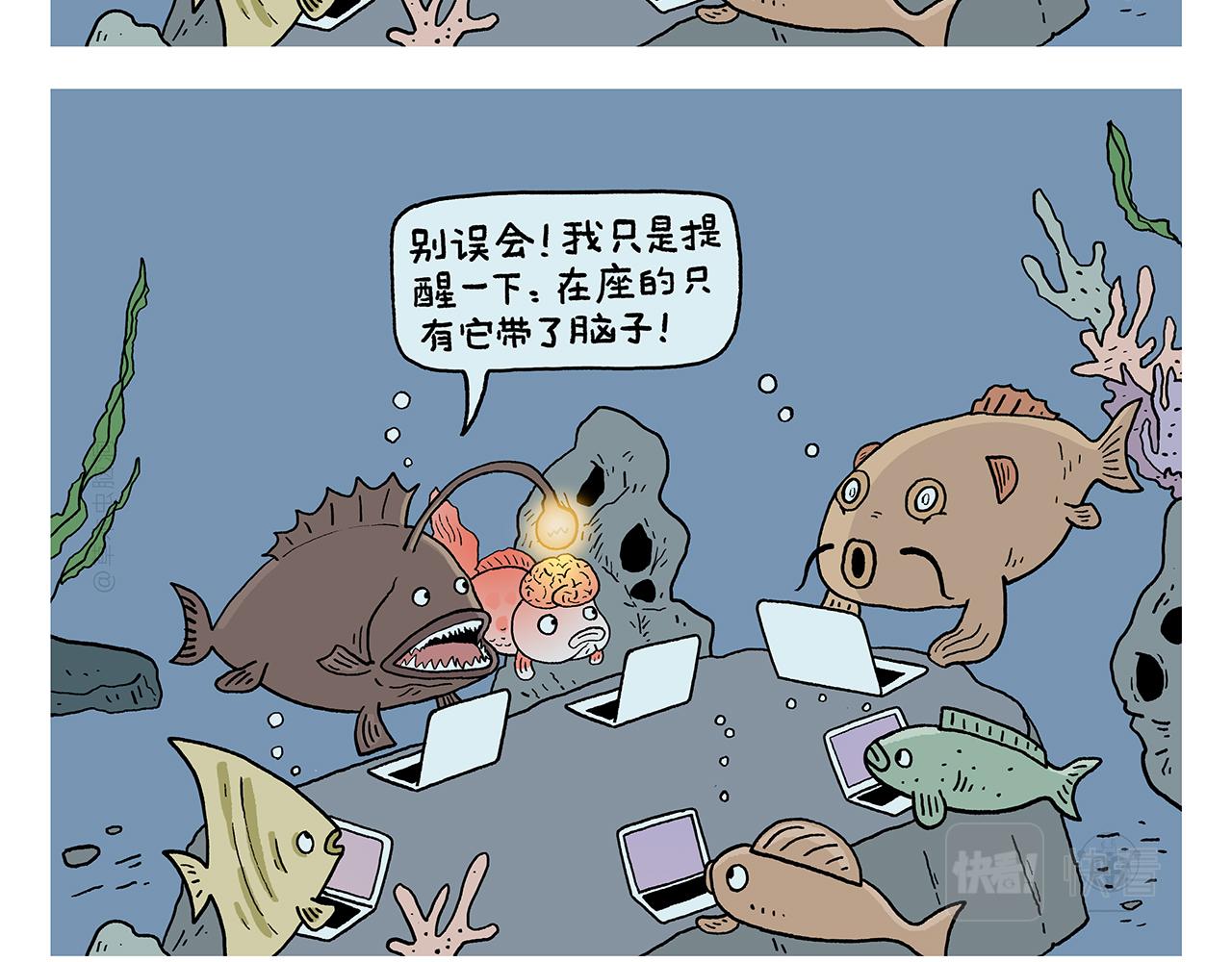第401话 七十二变需要想象力7