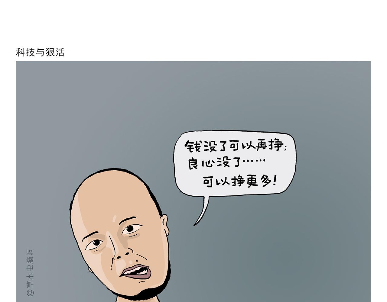 第402话 盘丝洞秘闻13